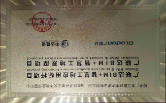 廣聯(lián)達智慧工地應(yīng)用標桿項目
