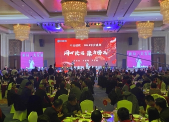 2024年年會(huì)現(xiàn)場(chǎng)_副本