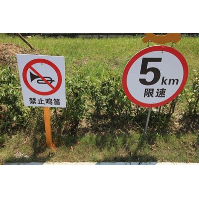 車輛低速行駛，禁止鳴笛