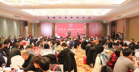 新高度 新視野 新篇章 | 中達建設(shè)2020新春年會