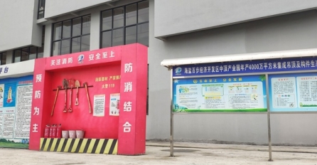 百尺竿頭更進(jìn)一步 | 中達(dá)建設(shè)召開項目整治動員會