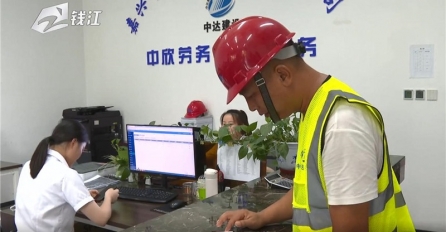 海鹽首份電子勞動合同在中達建設(shè)承建項目誕生