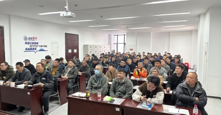 【學(xué)無(wú)止境，專注提升】中達(dá)建設(shè)2023年度項(xiàng)目管理培訓(xùn)第一課順利開(kāi)講